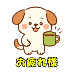 [LINEスタンプ] かわいい犬51
