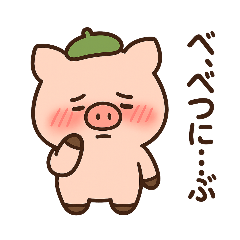 [LINEスタンプ] ぶひまるスタンプ