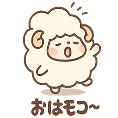 [LINEスタンプ] ふわメェの毎日つかえるゆるセリフ集