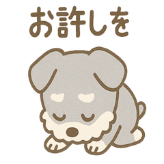 [LINEスタンプ] あやまりシュナの毎日つかえる謝罪セット