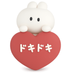 [LINEスタンプ] 3Dうさぎのきもち。〜心の叫び〜