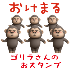 [LINEスタンプ] ゴリラさんのおスタンプ