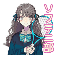 [LINEスタンプ] おしゃれJKのソフトテニス部