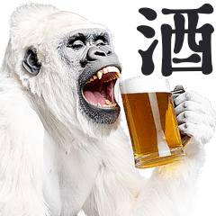 [LINEスタンプ] ごりごりゴリラ★酒ビール！やさしい敬語白