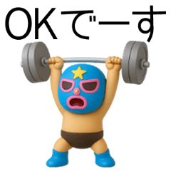 [LINEスタンプ] [3D]奮闘マスクマン14 Cuteとプロレス