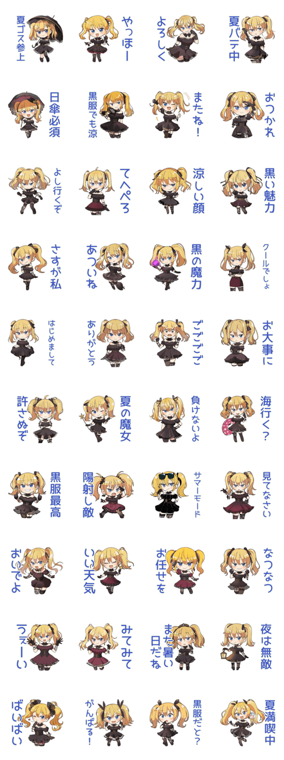 金髪ゴスロリの女の子★夏のスタンプ詳細