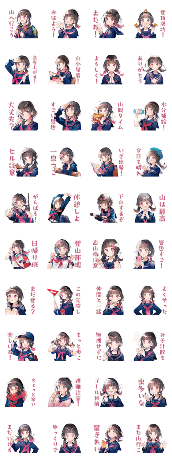制服の女の子★山岳部の日常のスタンプ詳細