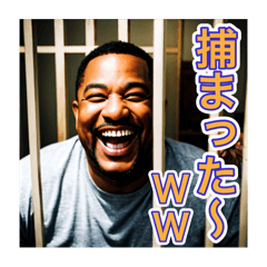 [LINEスタンプ] 捕まったけど元気です！