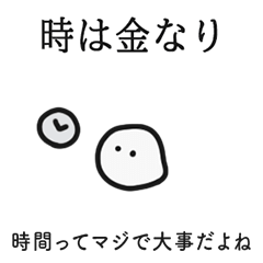 [LINEスタンプ] シュール格言ゆるセット日本語① 