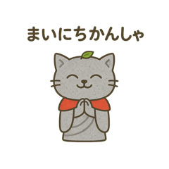 [LINEスタンプ] お地蔵さまになった夢見る動物2025夏