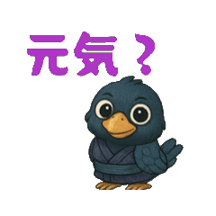 [LINEスタンプ] カラスのカー助一言