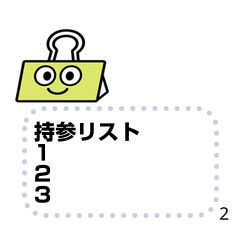 [LINEスタンプ] 8色クリップでTODOリスト作成。 