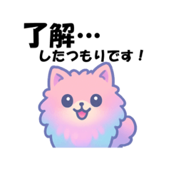 [LINEスタンプ] カラフルポメラニアン(会社)