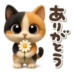 [LINEスタンプ] ゆるふわ三毛猫の日常会話
