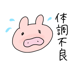 [LINEスタンプ] ブヒちゃん体調健康編