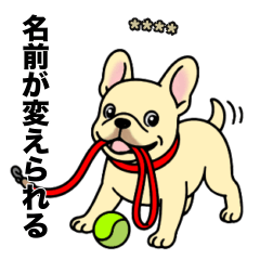 [LINEスタンプ] 名前入りフレブルクリーム