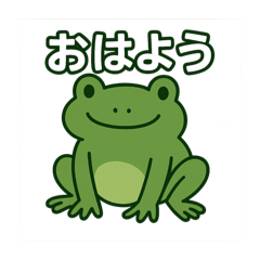 [LINEスタンプ] 実用かえるスタンプ