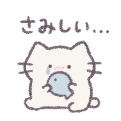[LINEスタンプ] あまもりわーるど 感情を伝える2 【ねこ】
