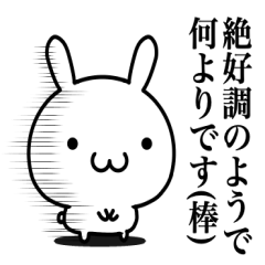 [LINEスタンプ] 敬語で煽りたい