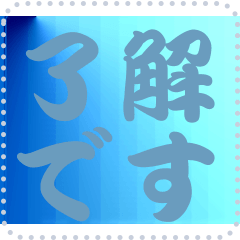 [LINEスタンプ] 色の錯視 メッセージ スタンプ 238