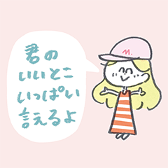 [LINEスタンプ] 吹き出し♡優しい前向きマリーちゃん
