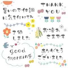 [LINEスタンプ] 【北欧風な日常使いのコトバスタンプ】