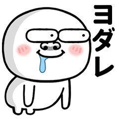 [LINEスタンプ] 大きな鼻の人の日常生活