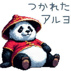 [LINEスタンプ] 中国語っぽいの話すパンダ【連絡】