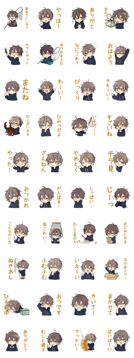 ちびパーカーくんの昆虫採集のスタンプ詳細