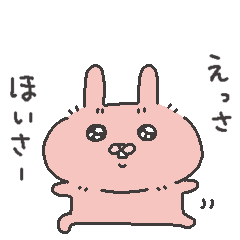 [LINEスタンプ] ボサうさ 