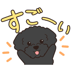[LINEスタンプ] 『トイプードル』毎日使えるデカ文字．3