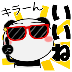 [LINEスタンプ] パンダ★お買い物