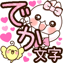 [LINEスタンプ] ❤️でか文字❤️伝わる！らぶうさ❤️
