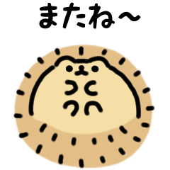 [LINEスタンプ] まんまるハリネズミ（文字付き）