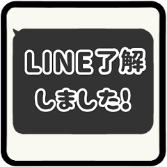 [LINEスタンプ] ⏹⬛LINEフキダシ❶⬛ブラック