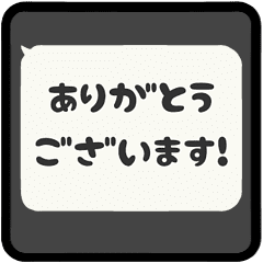 [LINEスタンプ] ▶️動く⬛LINEフキダシ❶⬛モノクロ
