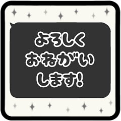 [LINEスタンプ] 飛び出す⬛LINEフキダシ❶⬛ブラック