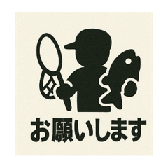 [LINEスタンプ] 釣り好き専用！使いたくなるスタンプ 14