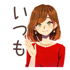 [LINEスタンプ] やさしい妻の毎日挨拶♡家族用
