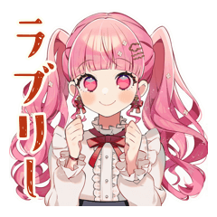 [LINEスタンプ] ラブリーな女の子の毎日挨拶