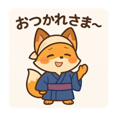 [LINEスタンプ] こじらせコンちゃん〜浴衣と甚平〜