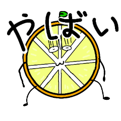 [LINEスタンプ] 「おれんじっち」スタンプだぜぇ〜☆