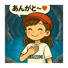 [LINEスタンプ] いわてのことばっこ♡