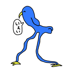 [LINEスタンプ] ヘンな鳥