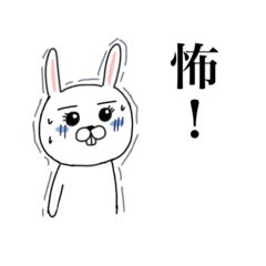 [LINEスタンプ] ウサ美ねーさん3