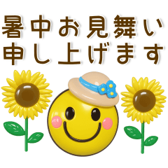 [LINEスタンプ] 夏の毎日スタンプ❤️3D