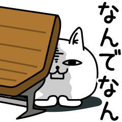 [LINEスタンプ] じろりねこ挨拶仲良しに送る