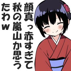 [LINEスタンプ] 京都人なのにド直球の悪口を言うスタンプ2