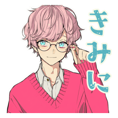 [LINEスタンプ] ゆめかわ男子のやさしい敬語♡