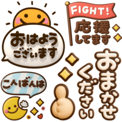[LINEスタンプ] くっきり3D♡デカ文字ふきだし